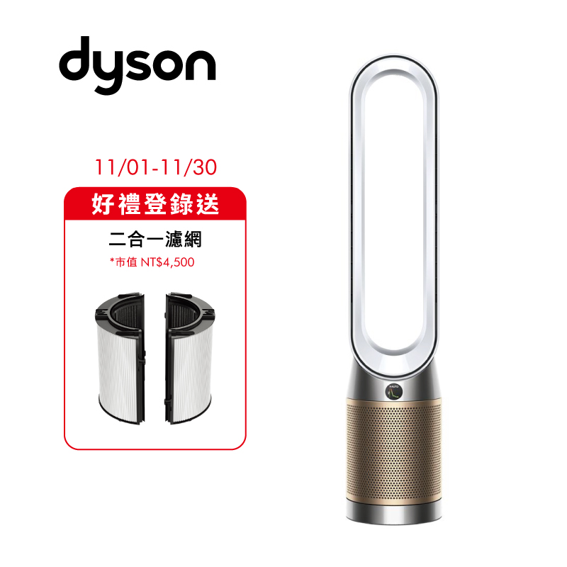 Dyson TP09 二合一空氣清淨機, , large