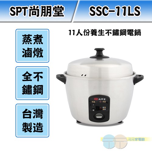 SPT 11-Cup All Stainless Steel Electric Rice Cooker SSC-11LS, , large