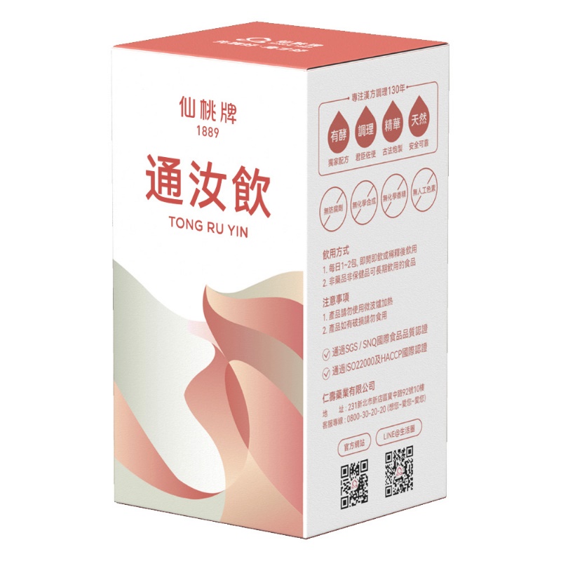 TONG RU YIN, , large