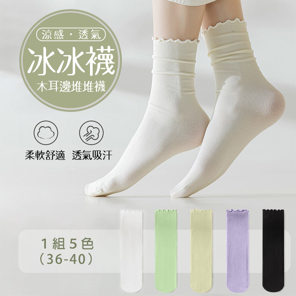 sock