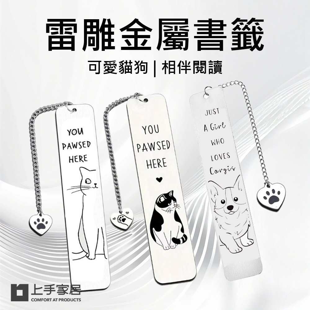 metal-pet-bookmark-set, , large