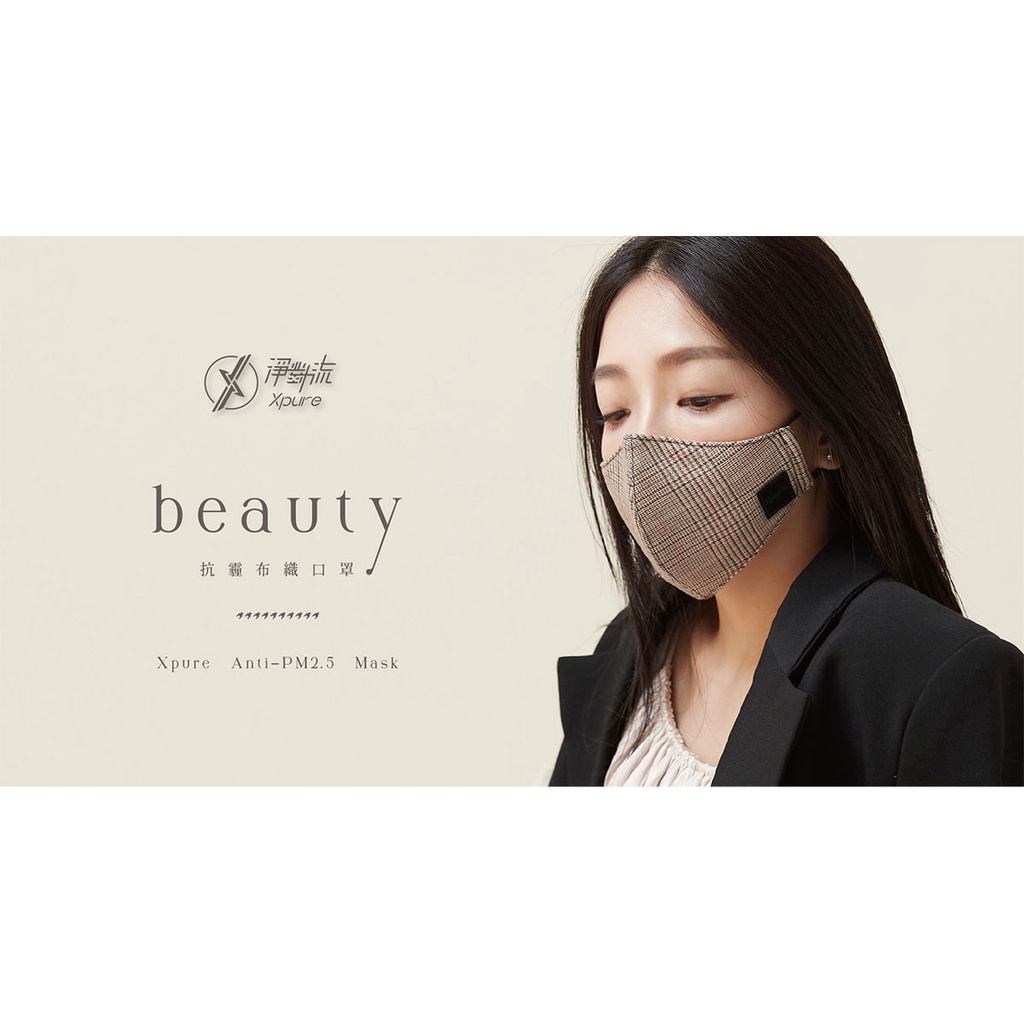 【淨對流】抗霾布織口罩-Beauty款G2 乾燥玫瑰, , large