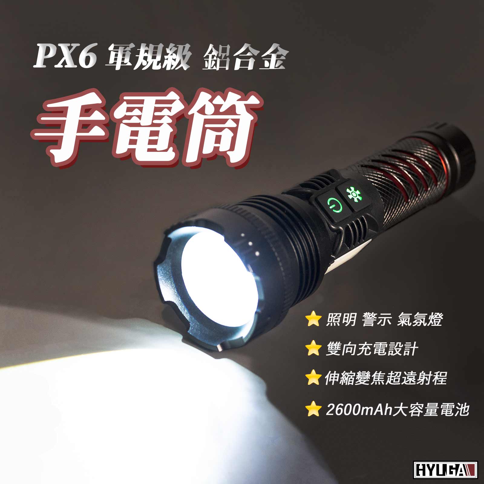 HYUGA PX6 Military-grade Flashlight, , large