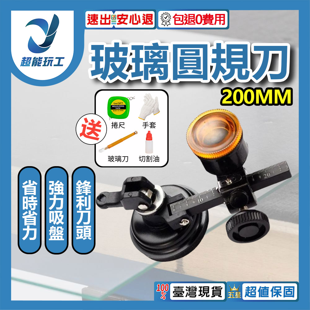 工業款玻璃圓規刀120-200MM(黑色鋁桿), , large