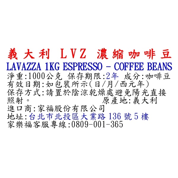 義大利LVZ濃縮咖啡豆, , large