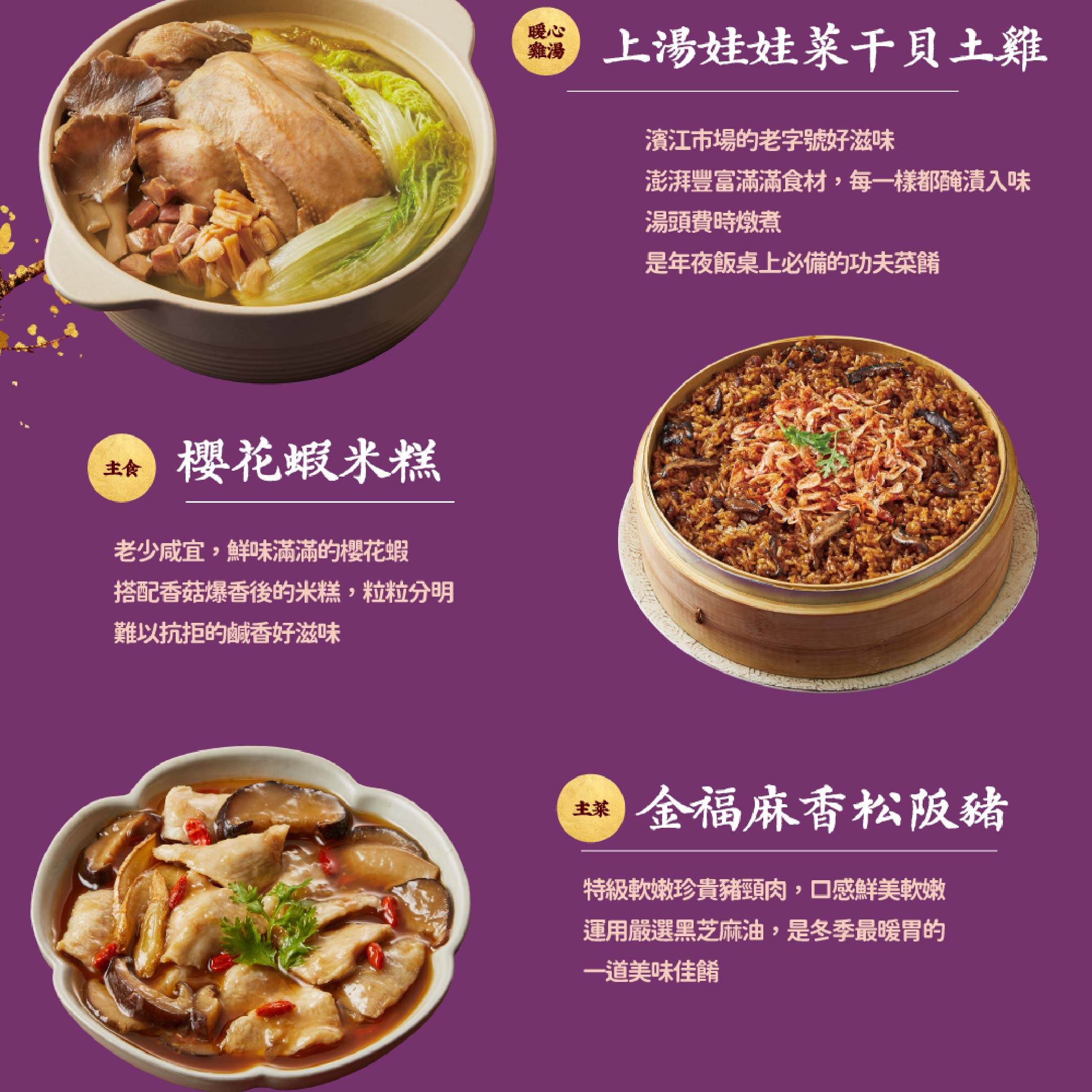 【Dachan Foods】2026 Golden Horse New Year Feast &ndash;  Golden Fortune Family Reunion Small Set (Serves 4&ndash;6 / 5120g / 4 Dishes + 1 Soup + 1 Dessert))Early Bird Price until 12/31, , large