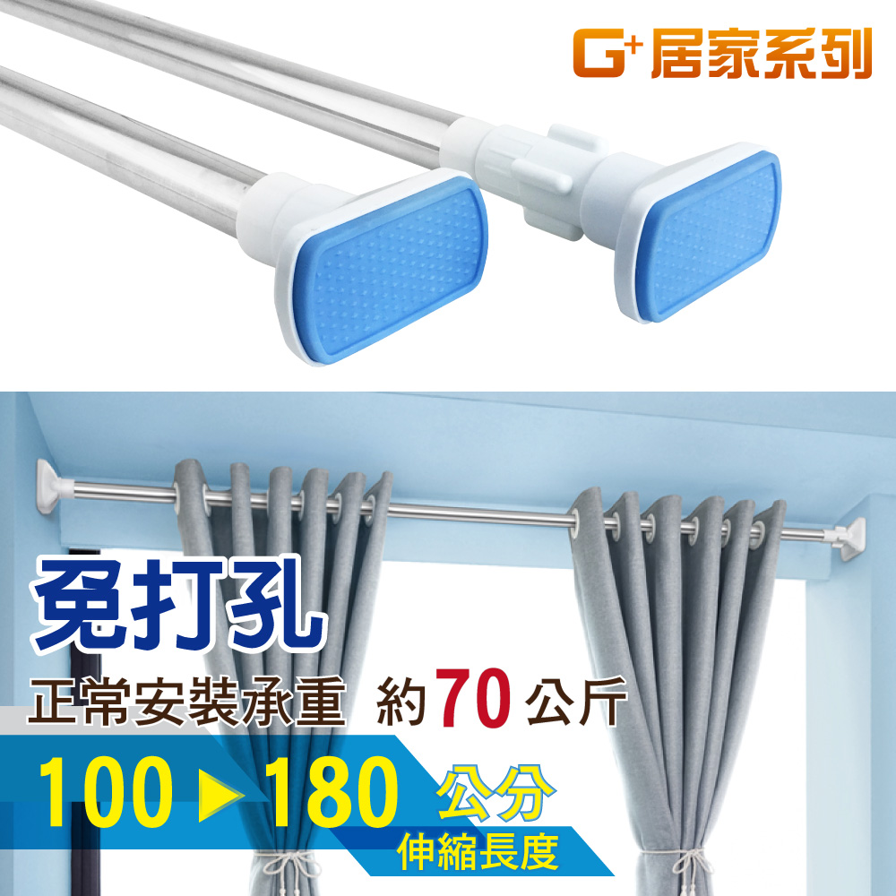 Stainless steel multifunctional telescopic rod, , large