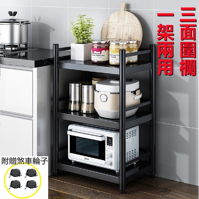 【誠宜居家】50x35x88公分《黑色》三面圍欄-三層不鏽鋼隙縫架(贈輪組)-加強底部橫梁(-收納架 不鏽鋼置物架 不銹鋼置物架 廚房不銹鋼置物架 置物架 家電架 廚房架 架子), , large