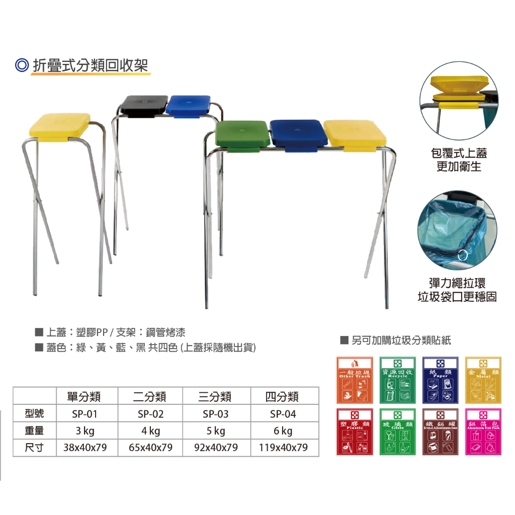 【四款可選】鋼管回收架 SP-01 折疊式分類回收架(送分類貼紙) 移動式垃圾桶 收納回收桶 資源回收桶 摺疊垃圾架, , large