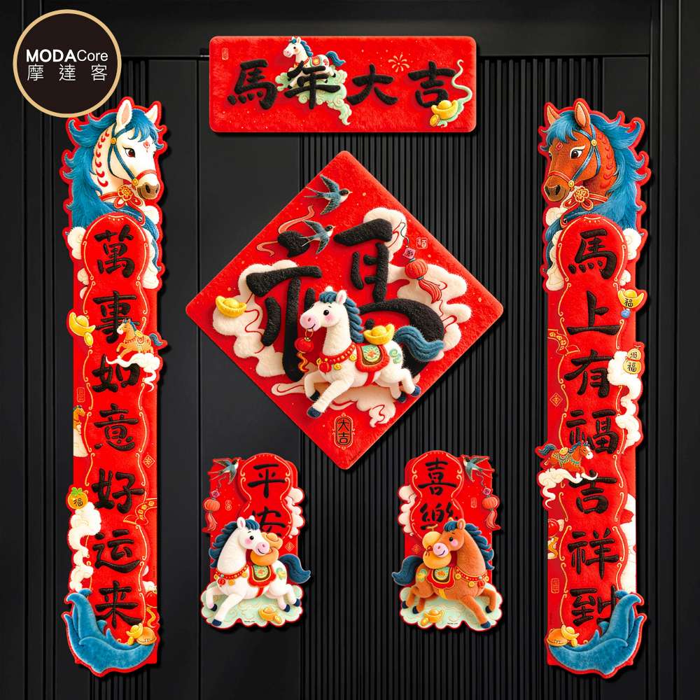 Happy Lunar New Year, , large