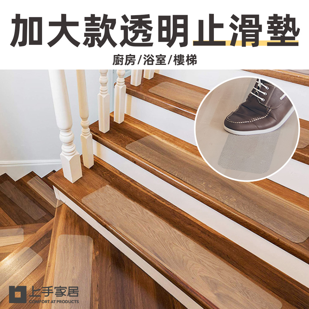 transparent-anti-slipstrips, , large
