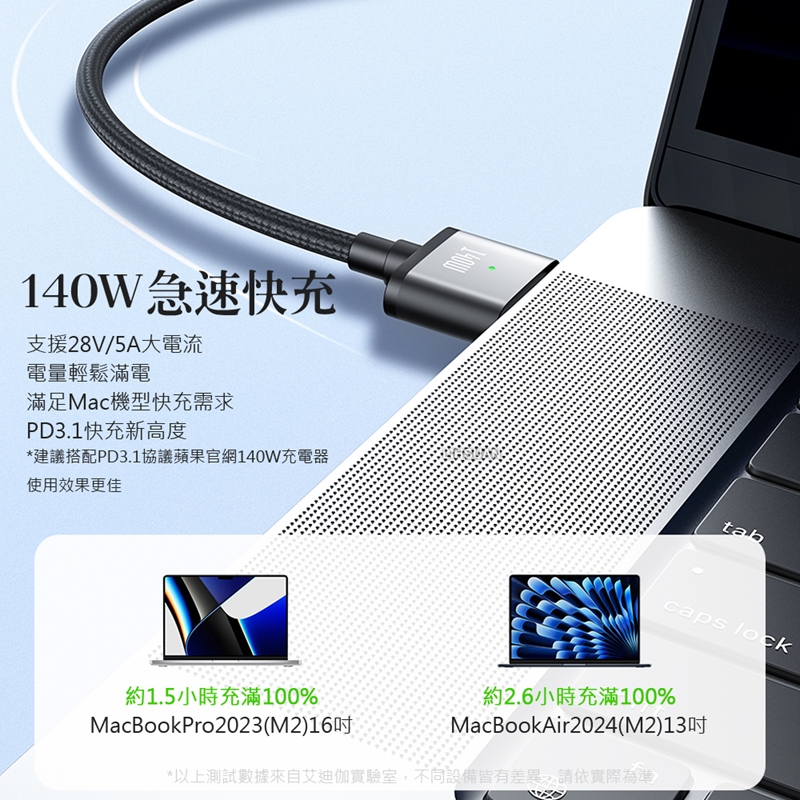 AIDOGA艾迪伽LQ DC4231風暴系列Type-C to MagSafe 3 PD3.1 磁吸充電線快充線 140W 2M, , large