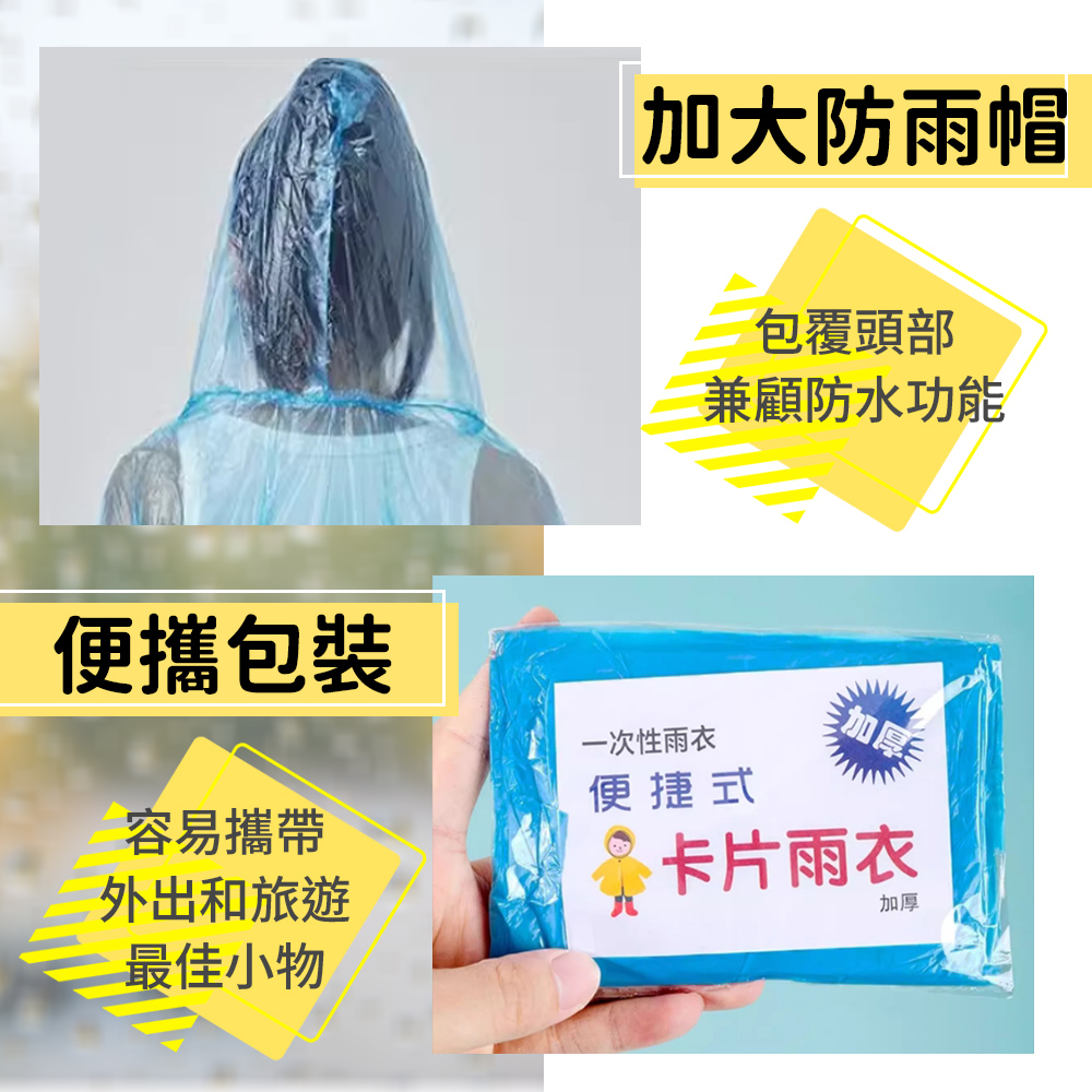 [夢巴黎] 卡片雨衣 3件組 輕便雨衣 一次性 雨衣 便攜雨衣 壓縮雨衣 連身雨衣 壓縮雨衣 旅遊必備 拋棄式雨衣, , large