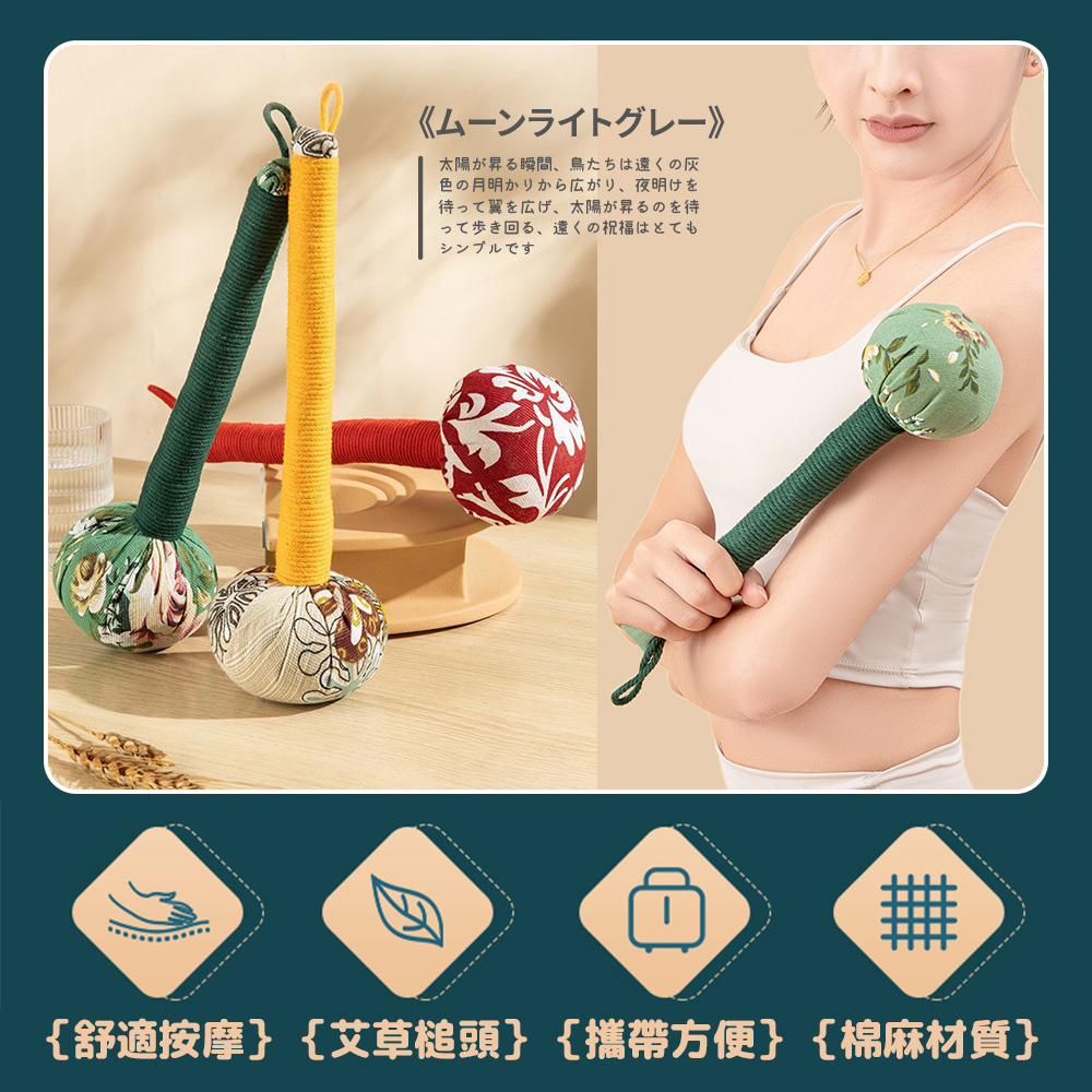 [夢巴黎] 艾草按摩槌 按摩 艾草 艾草棒 拍打棒 肩頸按摩 艾草棒槌 按摩捶打棒 按摩槌 按摩棍 經絡拍打棒 艾草按摩捶, , large