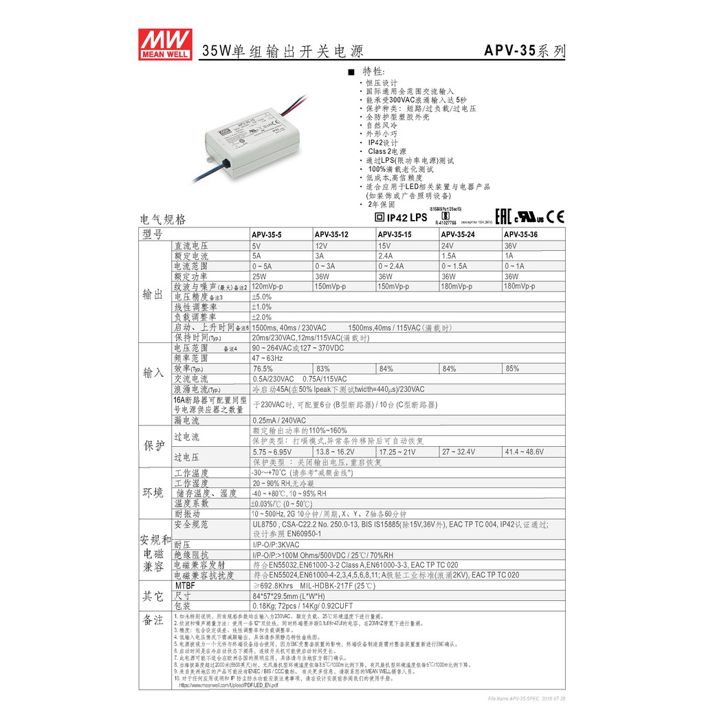 明緯 35W單組輸出LED光源電源(APV-35-12), , large