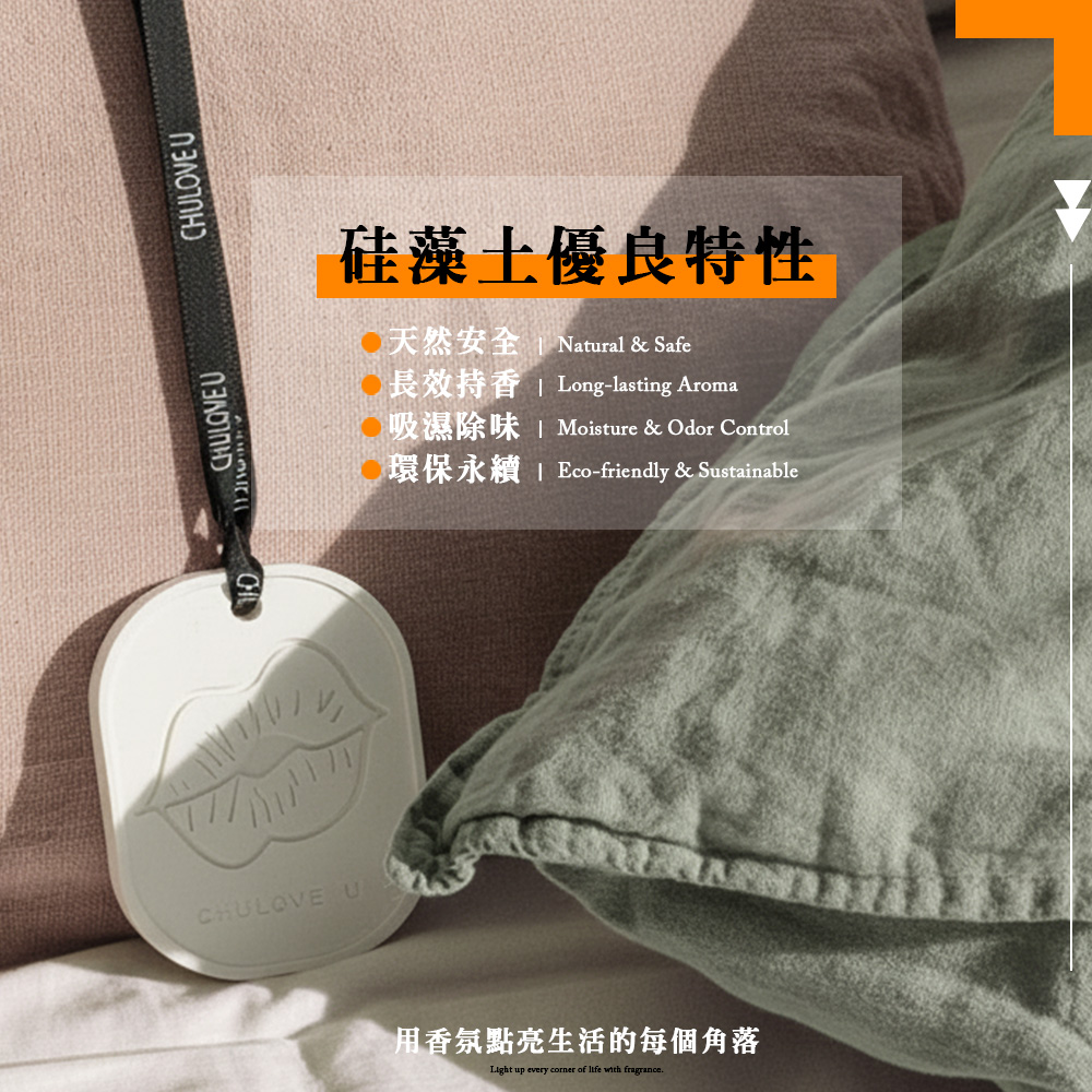 【啾愛你】硅藻土懸掛擴香石, , large