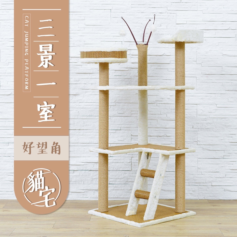 【Y HOUSE】Cat jumping platform/cat climbing frame/hemp rope column/large cat nest/cat villa-three views and one room, , large