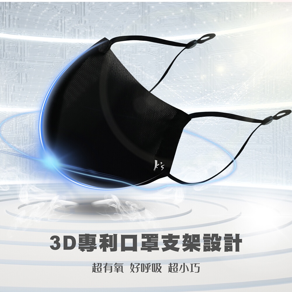 【K's凱恩絲】專利3D立體超有氧運動口罩（輕透薄支架設計、流汗不淹水不悶熱、可耐水洗重複使用）, , large