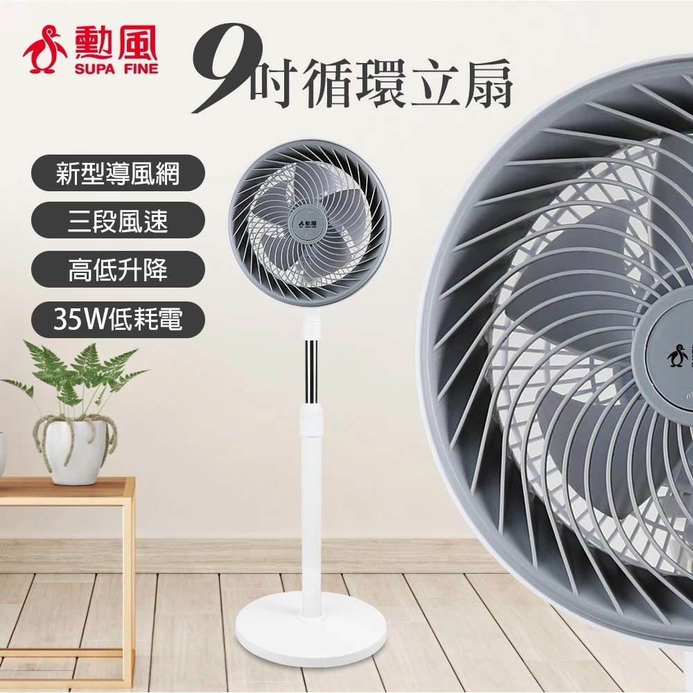 SUPAFINE 9” Vortex Air Circulator Telescopic Standing Fan HFB-K7508, , large