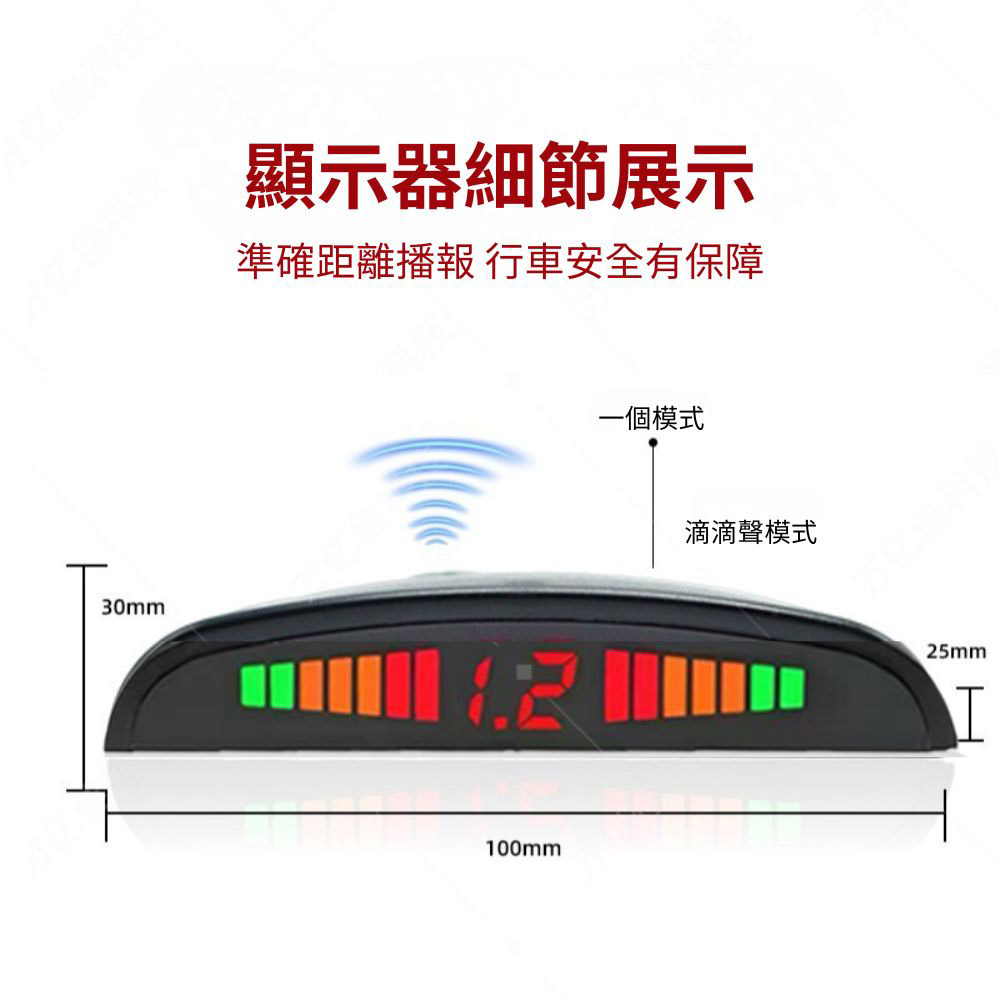 距離顯示前/後螢幕-倒車雷達-黑色4眼, , large