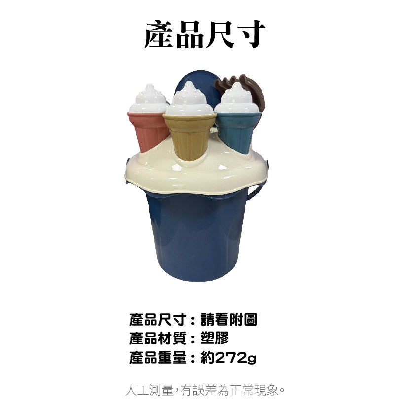 Ice Cream Cone Beach Set, , large