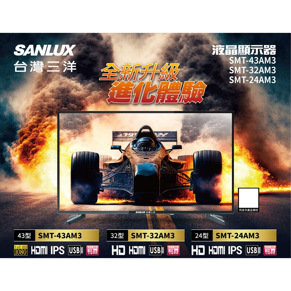 SANLUX Sanyo Taiwan 24-inch HD LCD Monitor Screen Delivery No Installation SMT-24AM3, , large