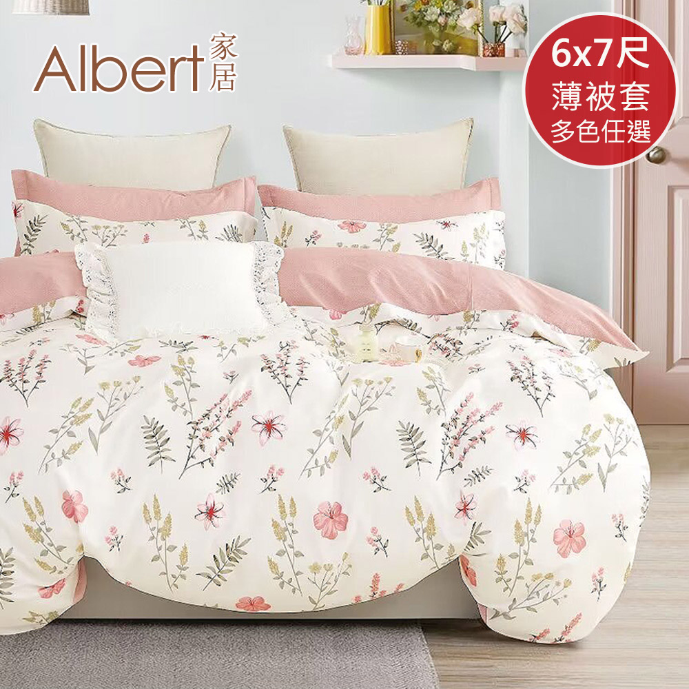 【Albert bedding】Quilt cove (100%Cotton ), , large
