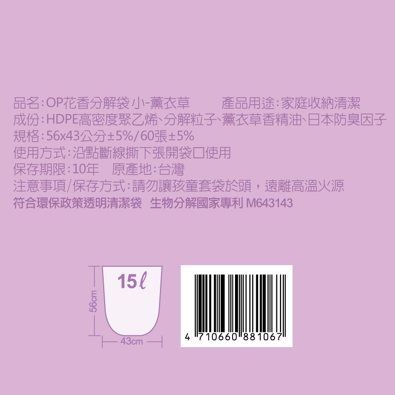 OP花香分解袋(小), , large