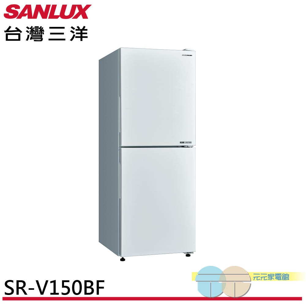 SANLUX Taiwan SANYO 156L Inverter Double Door Bottom Freezer Refrigerator SR-V150BF