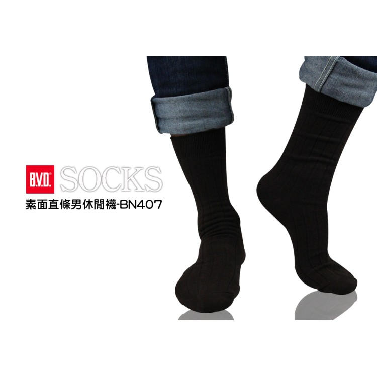 【BVD】素面直條男休閒襪-BN407 男襪 長襪 休閒襪, , large