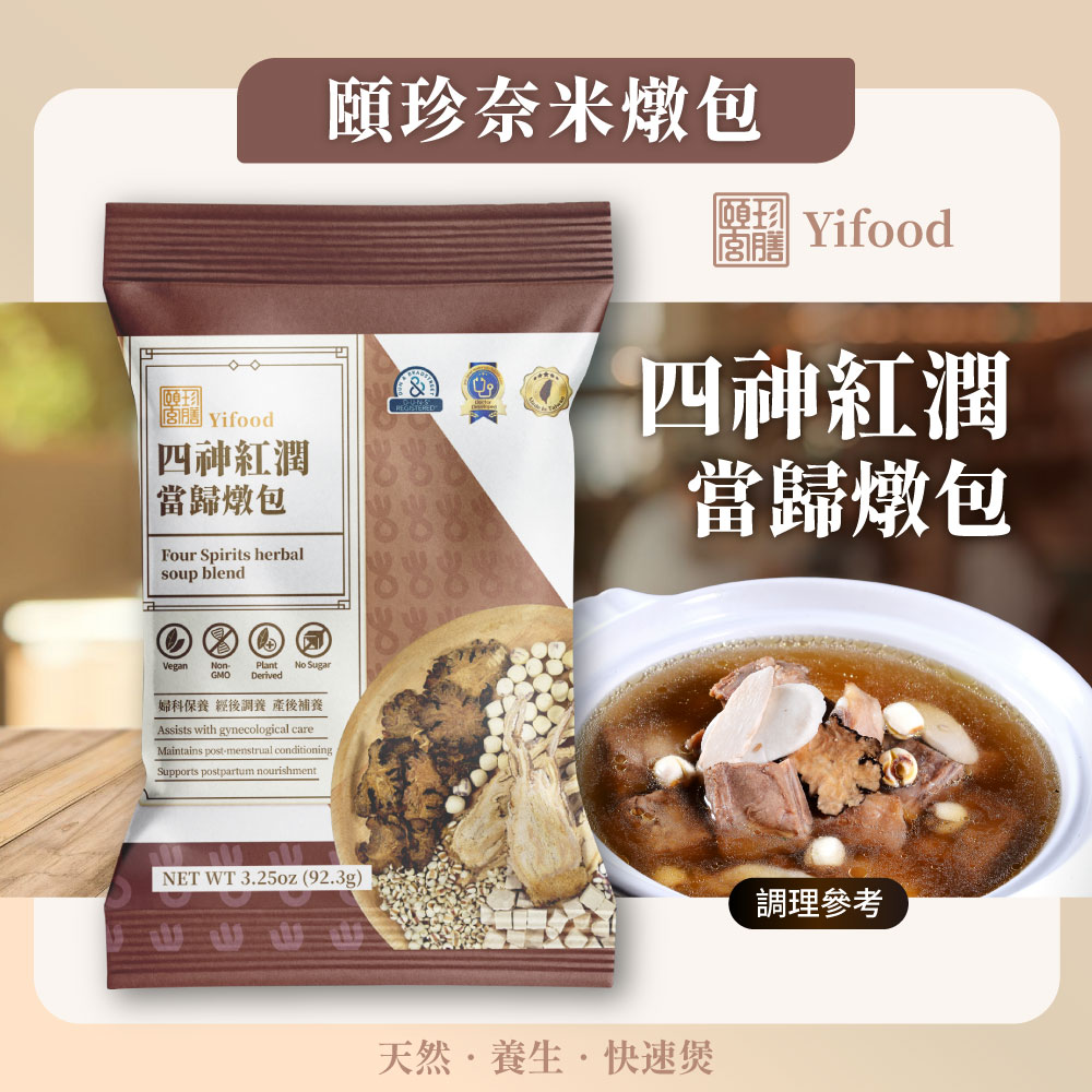 Four Spirits herbal Soup blend, , large