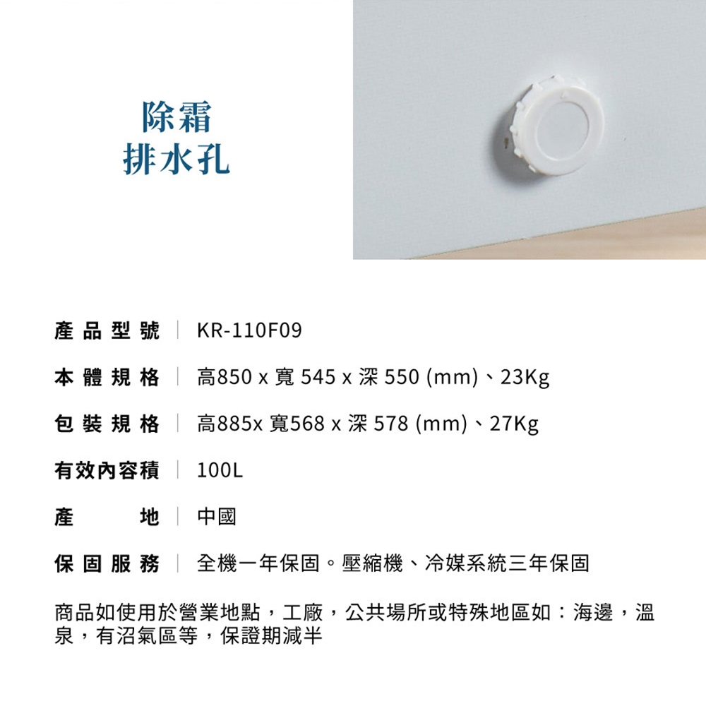 Kolin 歌林 100公升臥式冷凍櫃 上掀式冷凍櫃 KR-110F09, , large