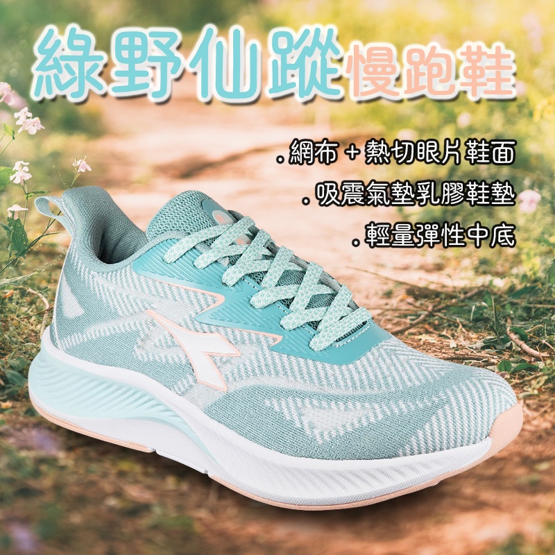 DIADORA迪亞多那 綠野仙蹤慢跑鞋 女運動鞋 女鞋 時尚 輕量 透氣 減壓 緩震 Q彈 氣墊乳膠鞋墊 止滑 綠 白粉, , large
