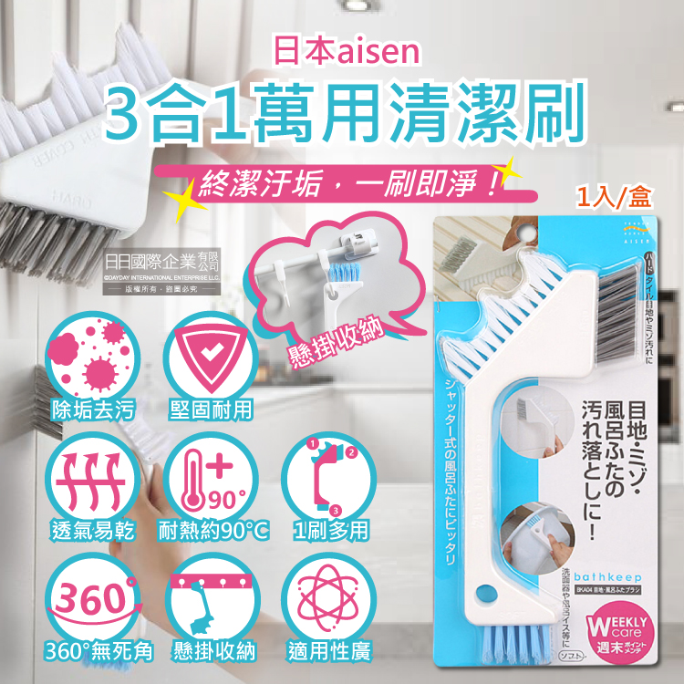 Aisen BKA04 3in1 brush, , large