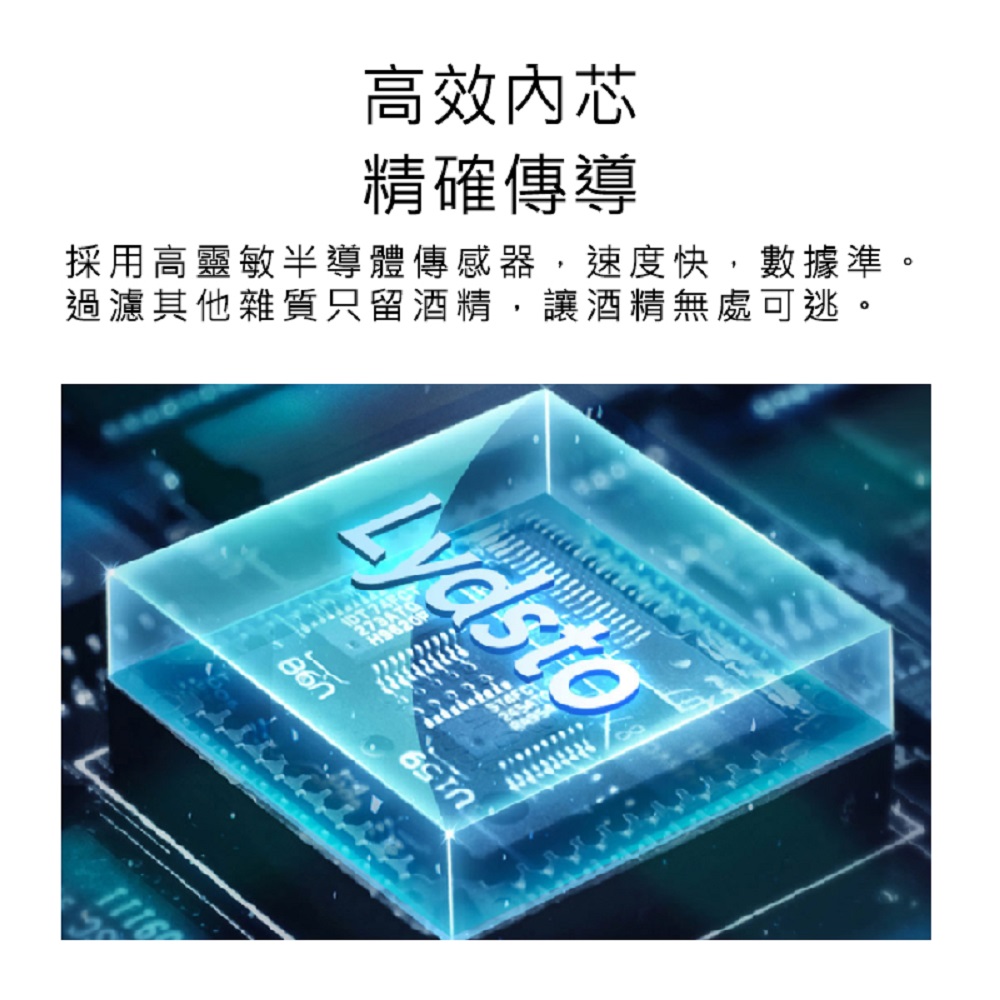 【好米企業社】Lydsto酒精測試儀 酒精測試器 Lydsto 酒測, , large