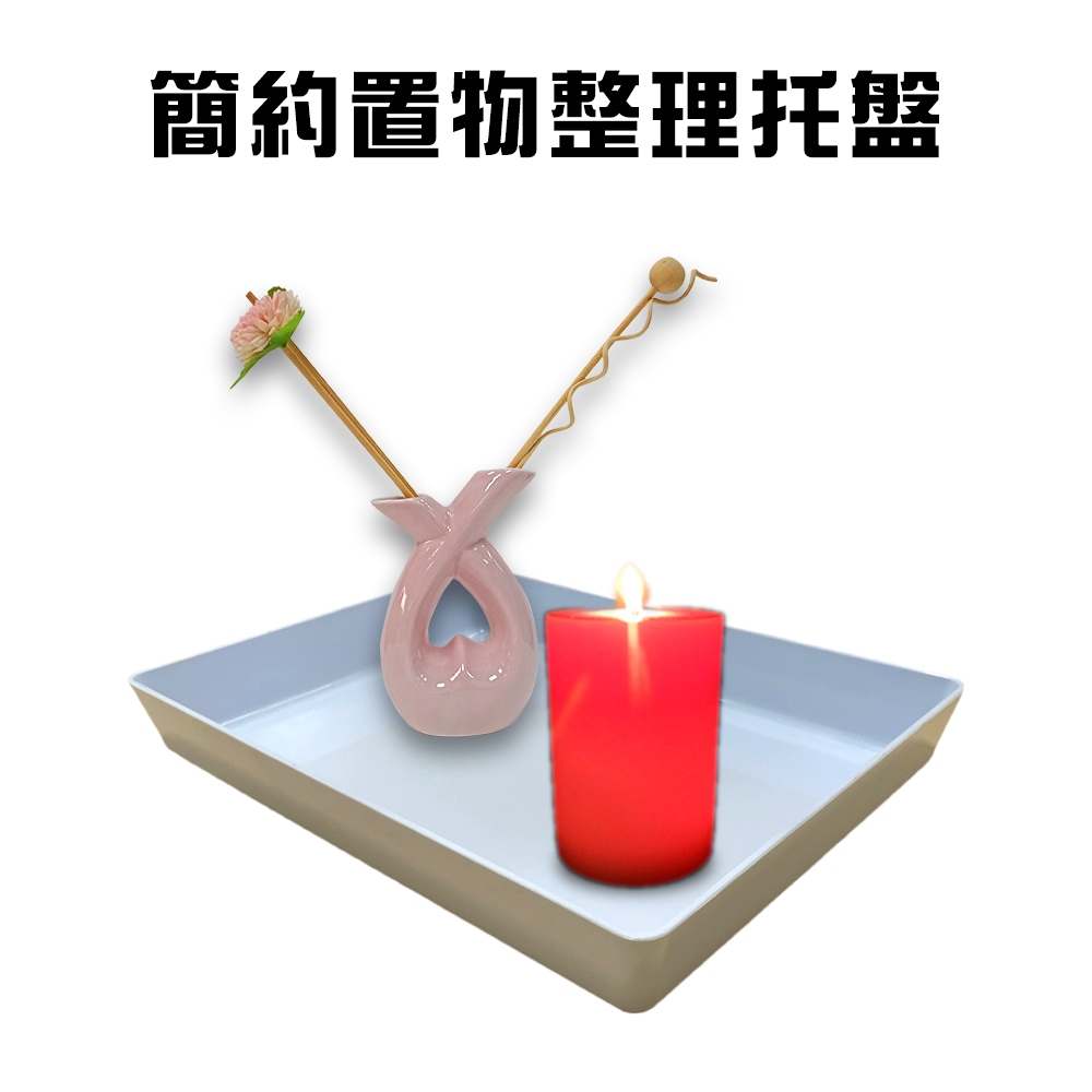 GS MALL 台灣製造 一入 置物整理托盤 飾品架 首飾托盤 展示托盤 餐盤 收納托盤 置物托盤 托盤 收納盤, , large