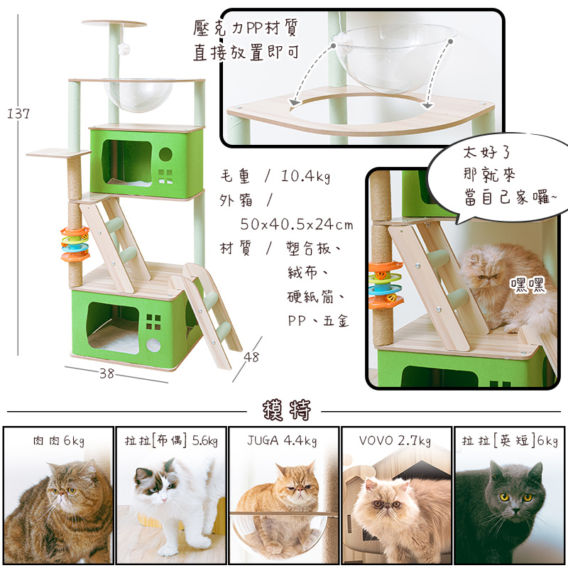【Y HOUSE】四景三室靜嵐碧翠貓宅 貓跳台 貓爬架 貓窩 貓玩具 粗麻繩柱 貓抓板, , large
