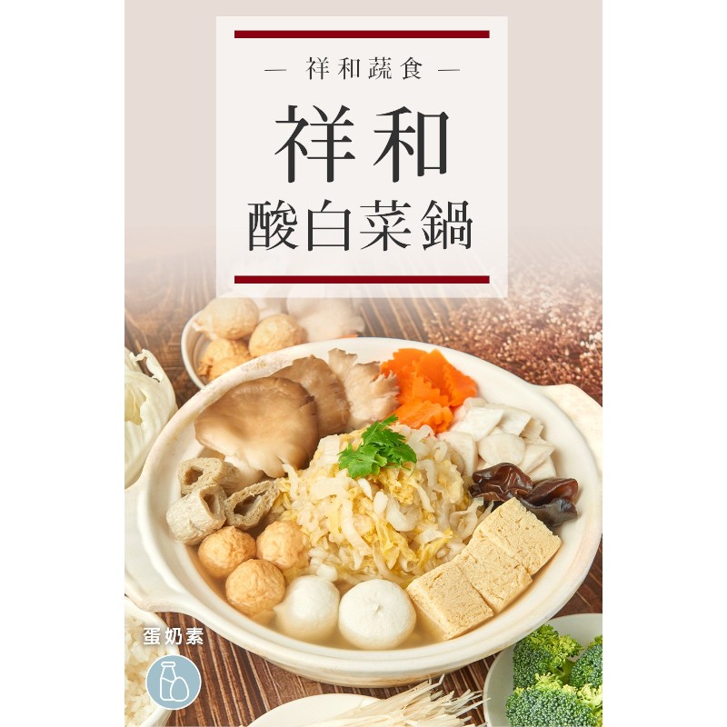 Preserved Chinese cabbage hot pot, , large