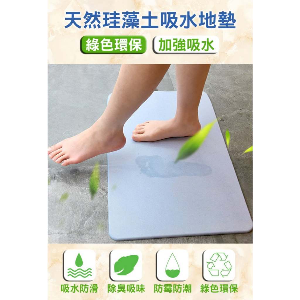 新型強效瞬間天然珪藻土地墊, , large