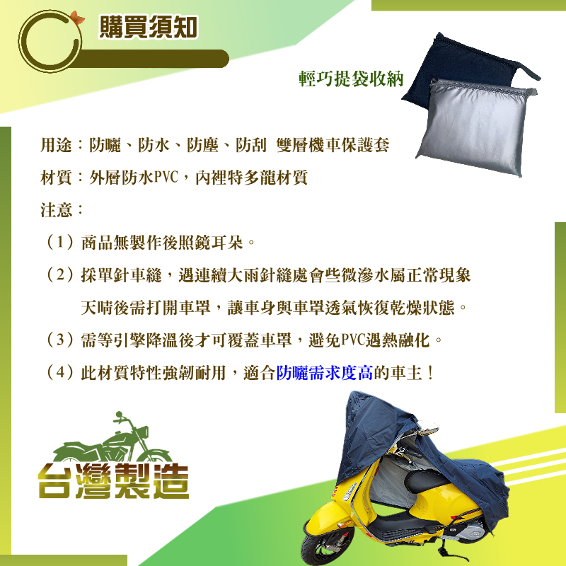 【蓋方便】特多龍南亞布（台灣製）輕巧強韌版雙層防水機車罩《三陽 SYM》DRG, , large