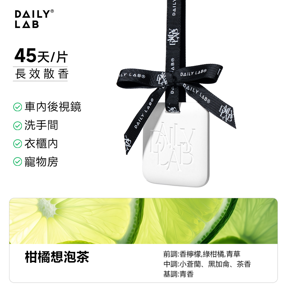 Daily Lab 8釐米多場景香氛掛卡(單片) 白桃烏龍茶, , large