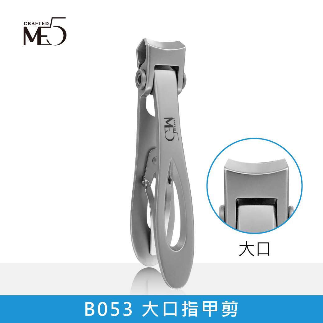 【ME5】B053 / B056 大口指甲剪, , large