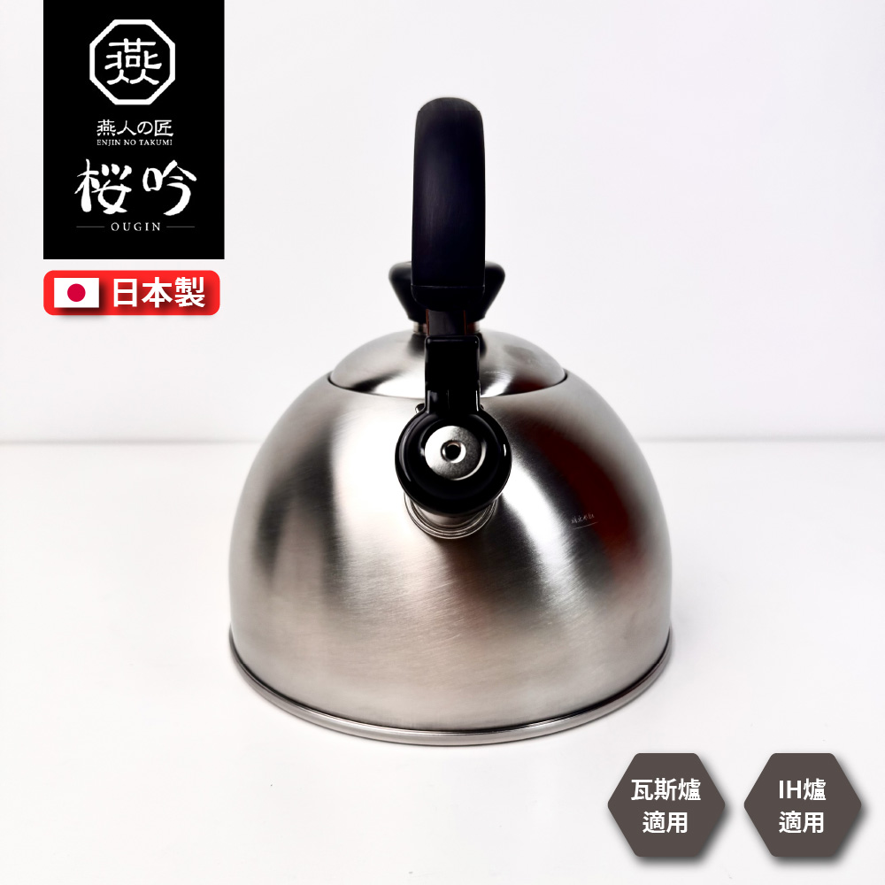 [燕人之匠 】燕三條 櫻吟 18-8  2.5L不銹鋼笛音壺, , large