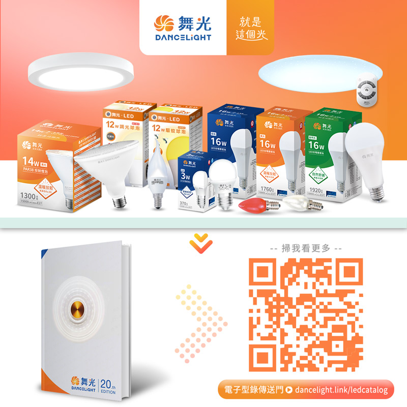 DanceLight舞光 4入組LED 14W 140度廣角投射燈泡  AR111盒燈 銀框(自然光), , large