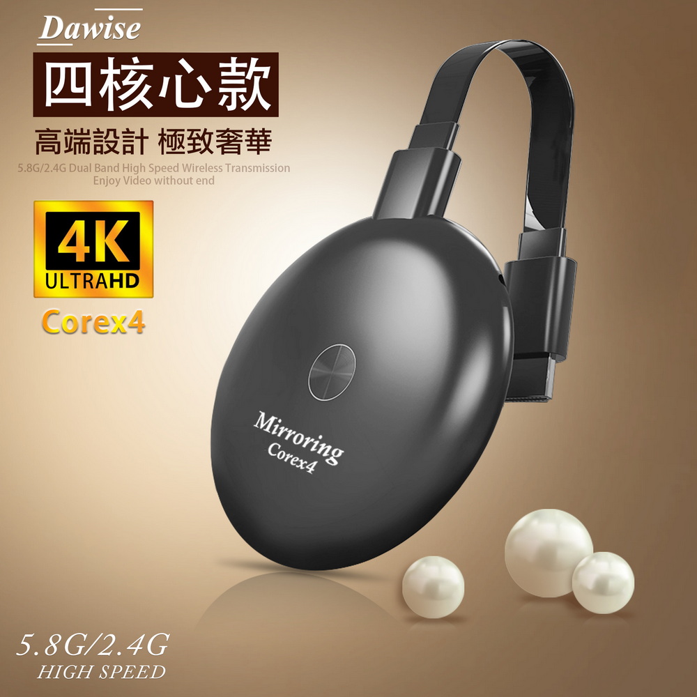 【第10代四核心4K款】圓形Mirroring Corex4雙頻5G全自動無線影音鏡像器(附4大好禮), , large