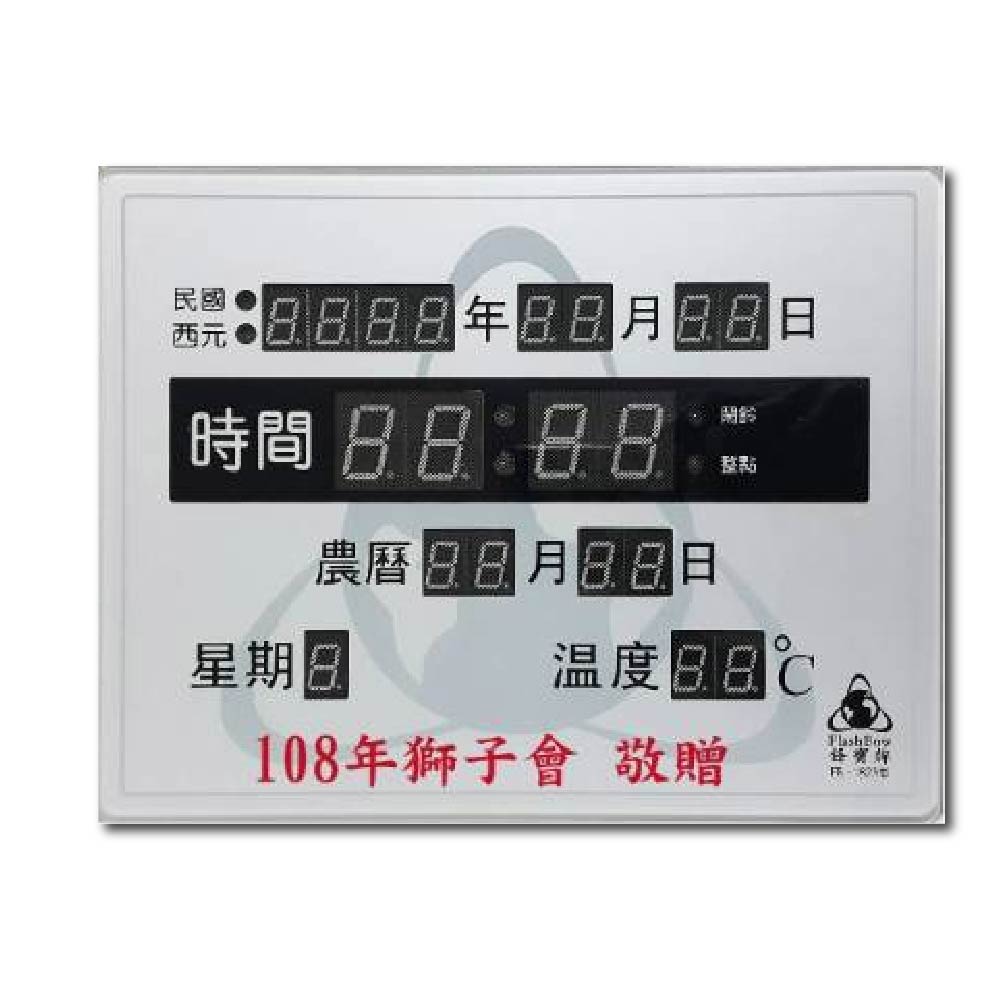 鋒寶牌 壁掛式 桌掛式 電子日曆 數位日曆 萬年曆 23X18X2.5cm / 台 FB-1823 (公元/民國年可切換), , large