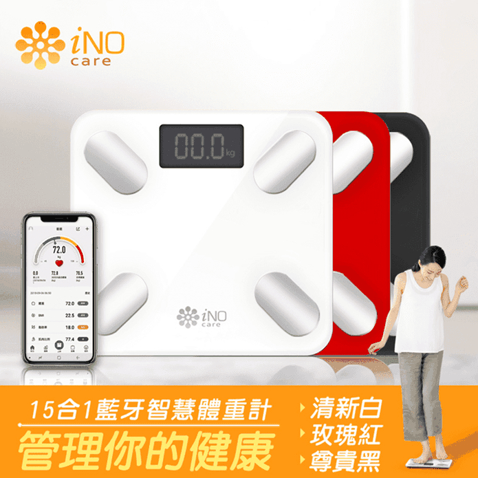 【iNO】15合1健康管理藍牙智慧體重計(CD850 三色可選), , large