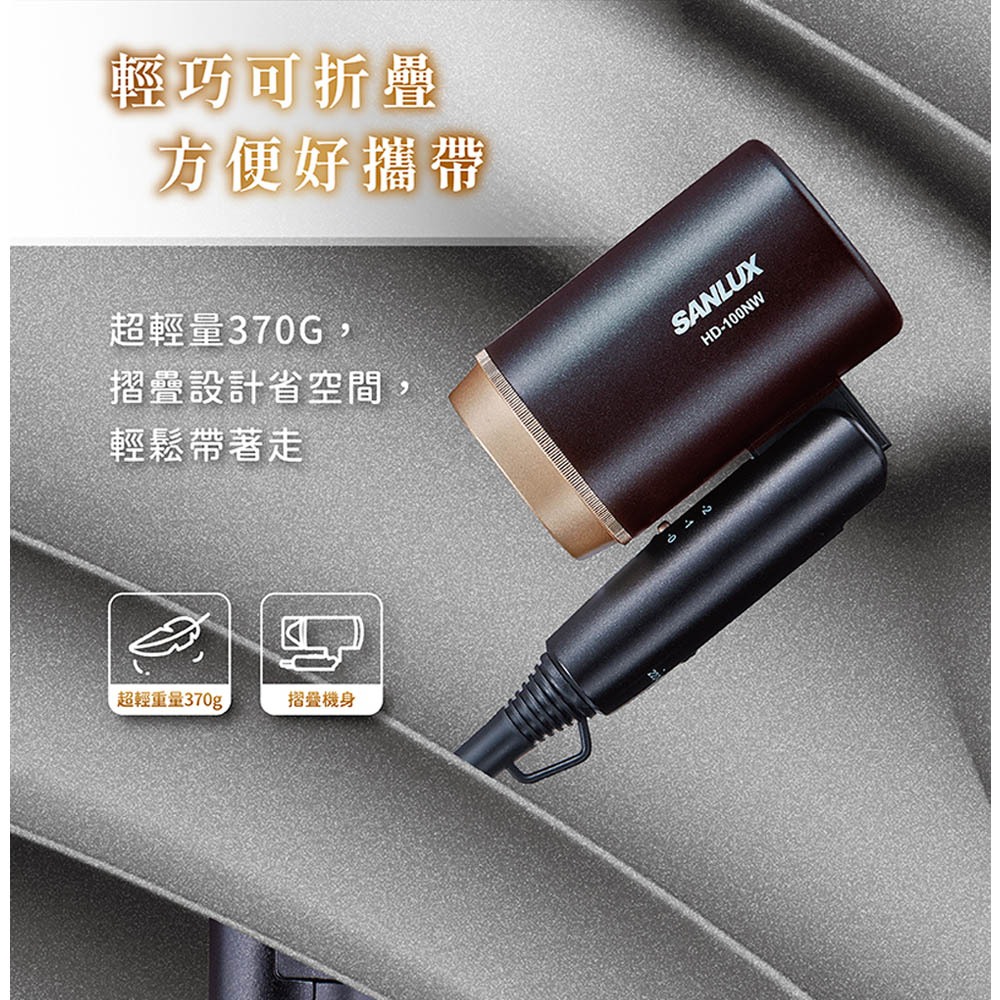 SANLUX 台灣三洋 全電壓摺疊吹風機 HD-100NW, , large
