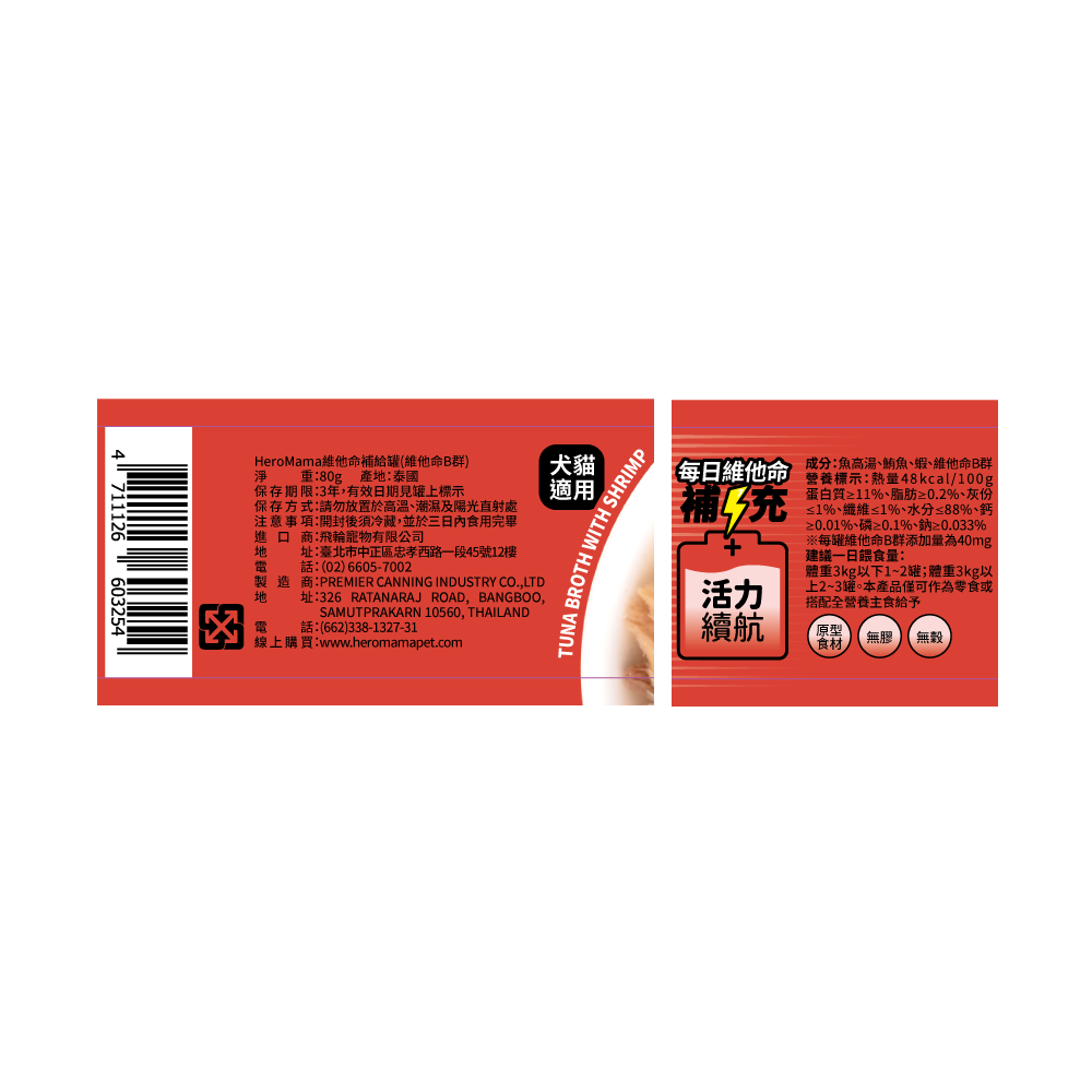 HeroMama-維他命補給罐80g-(B群)鮪魚小蝦, , large
