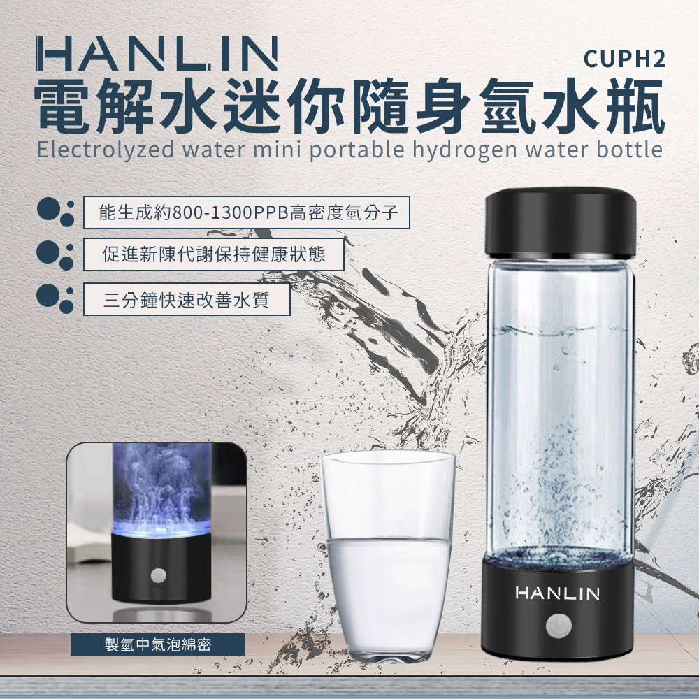 [HANLIN]-CUPH2 健康電解水隨身氫水瓶#USB 富氫水杯 氫水 保健電解杯, , large